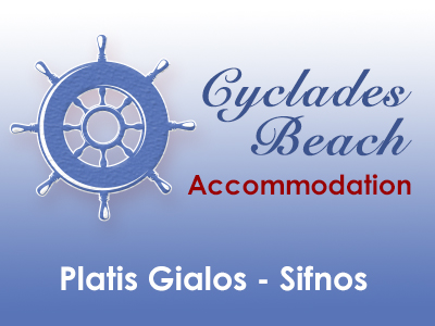 Δωμάτια & Διαμερίσματα Cyclades Beach, Πλατύς Γιαλός, Σίφνος