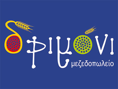 Εστιατόριο Δριμόνι, Απολλωνία, Σίφνος