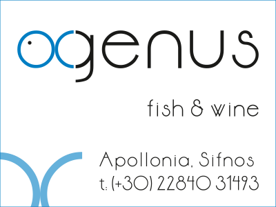 Ogenus Fish & Wine, Απολλωνία, Σίφνος